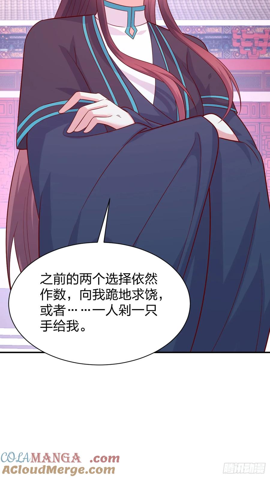 《至尊瞳术师：绝世大小姐》第四百一十一话 撑腰 第27页