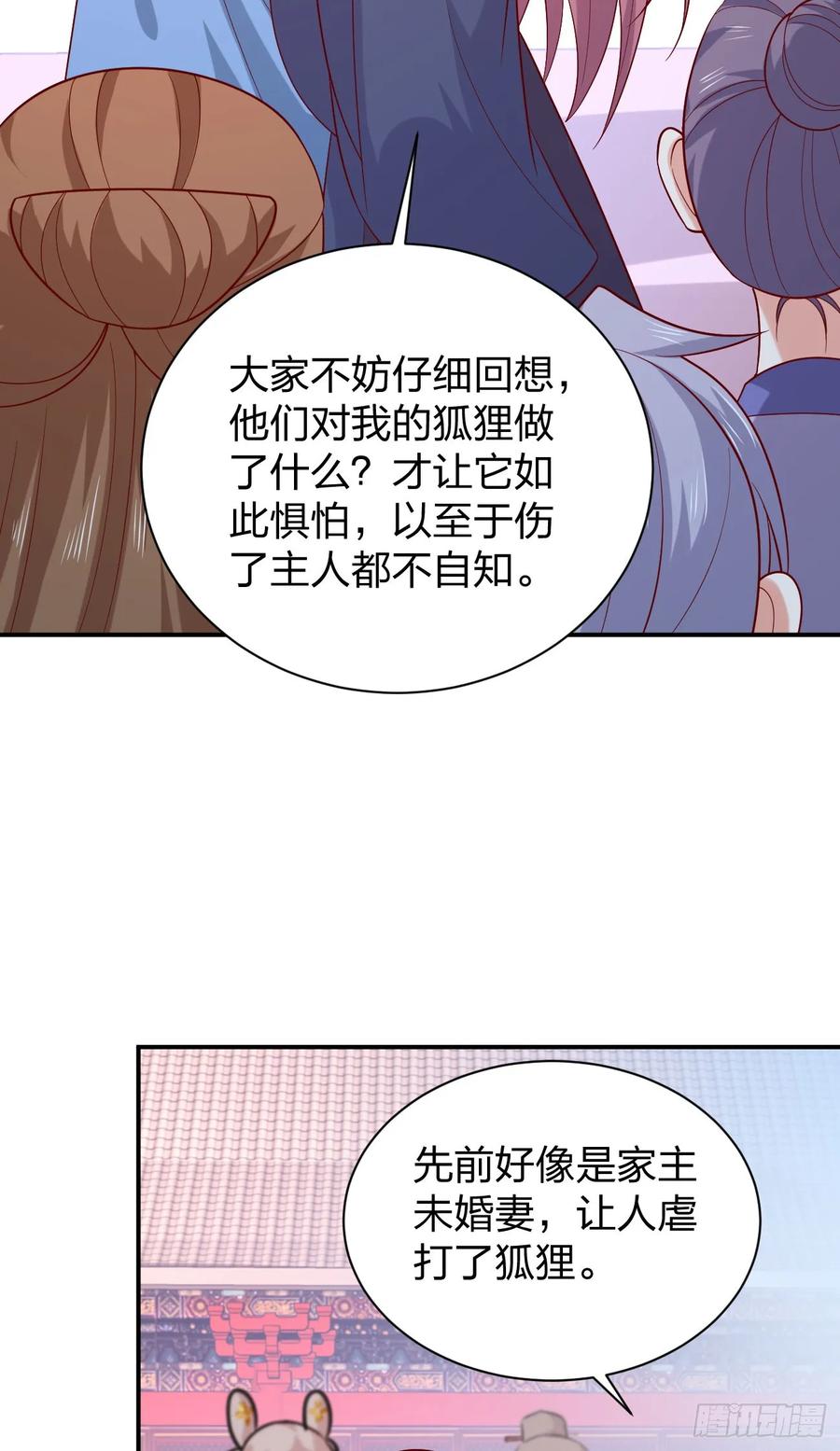 《至尊瞳术师：绝世大小姐》第四百一十一话 撑腰 第18页