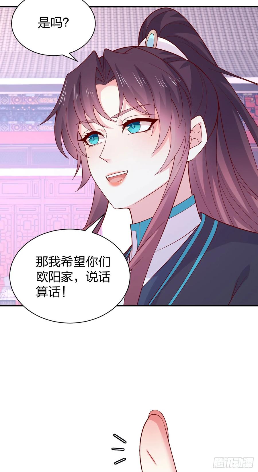 《至尊瞳术师：绝世大小姐》第四百一十一话 撑腰 第12页