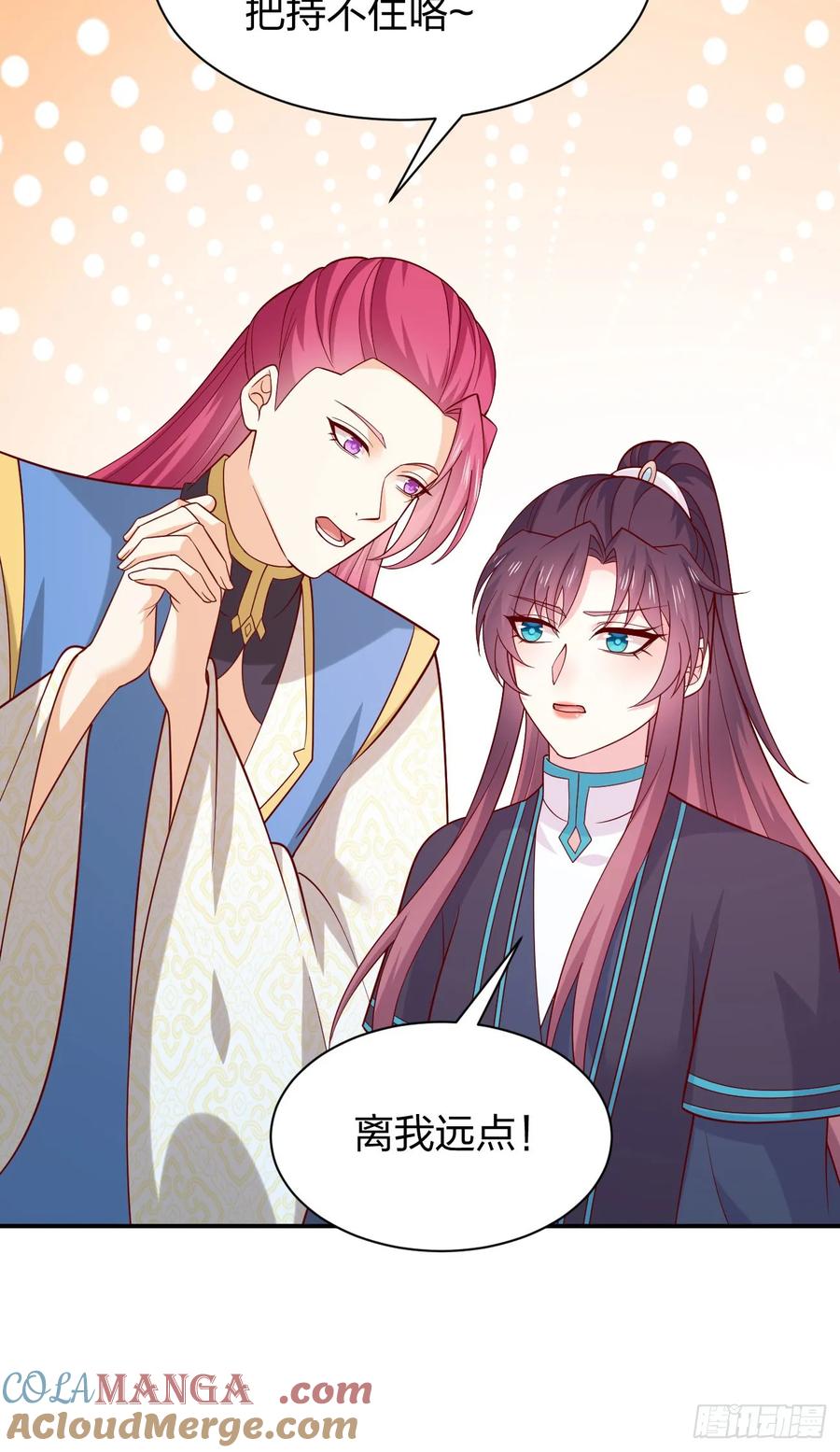 《至尊瞳术师：绝世大小姐》第四百一十一话 撑腰 第23页