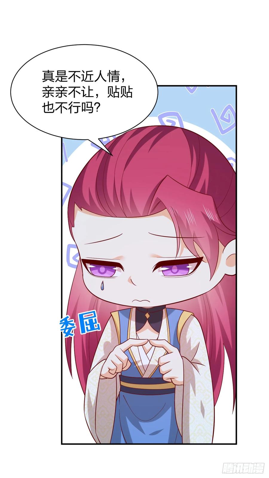 《至尊瞳术师：绝世大小姐》第四百一十一话 撑腰 第24页
