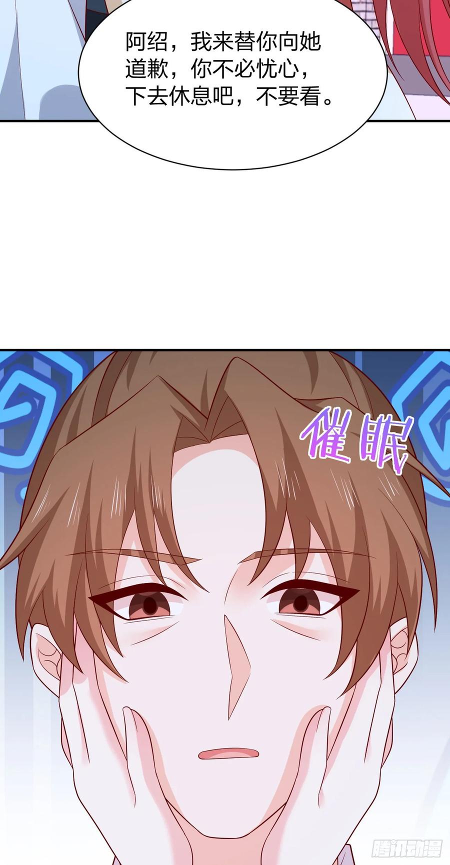 《至尊瞳术师：绝世大小姐》第四百一十二话 魅惑 第8页