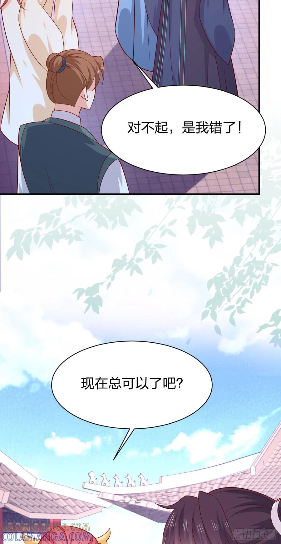 《至尊瞳术师：绝世大小姐》第四百一十二话 魅惑 第29页