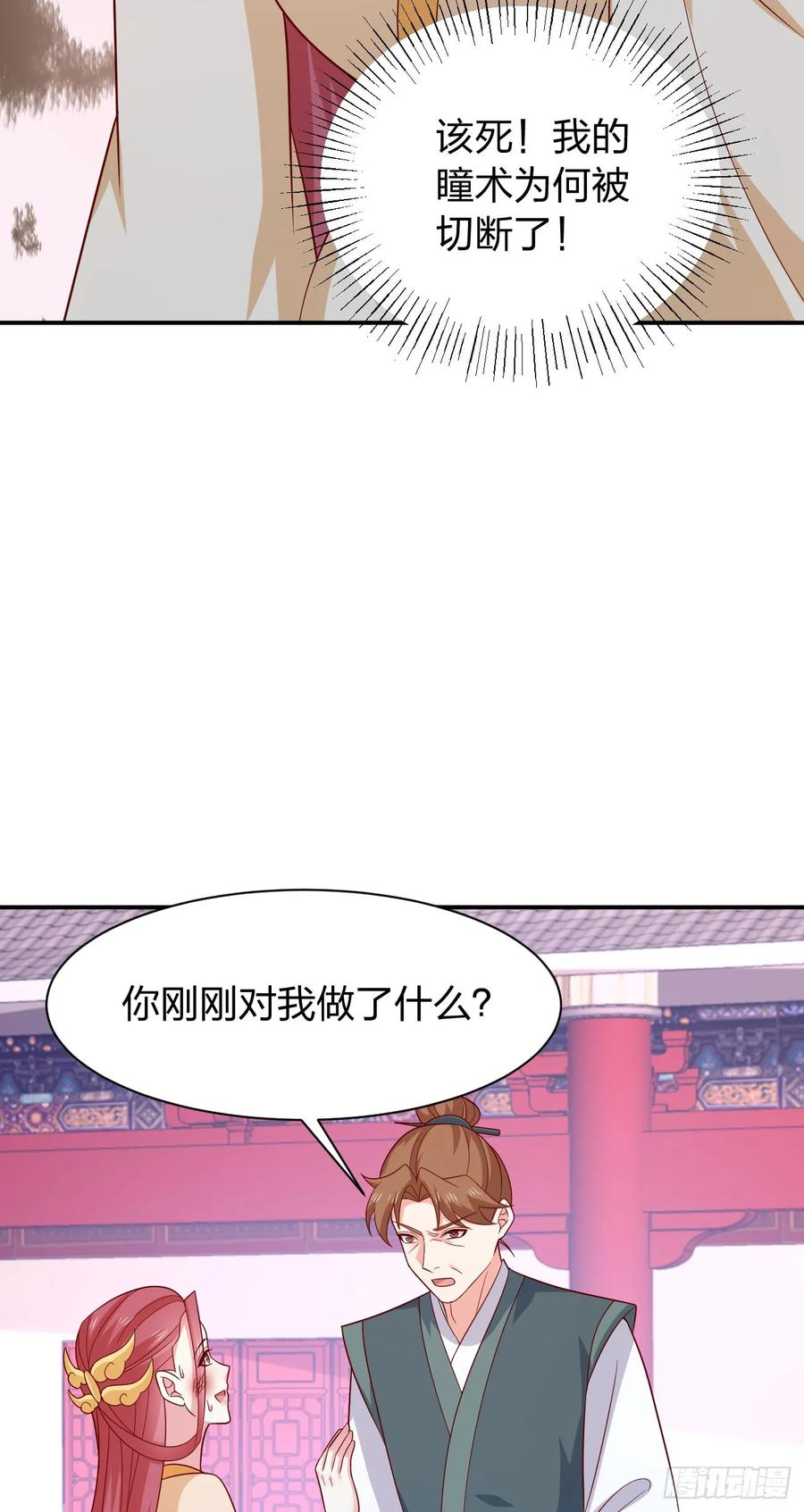 《至尊瞳术师：绝世大小姐》第四百一十二话 魅惑 第22页