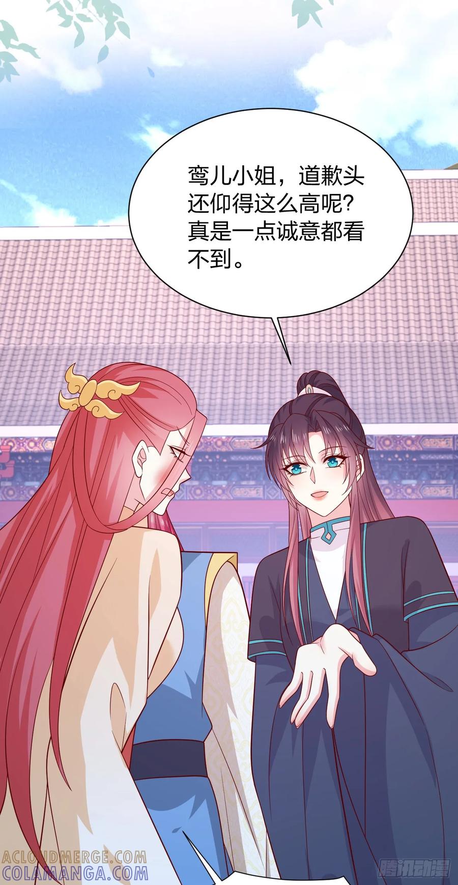 《至尊瞳术师：绝世大小姐》第四百一十二话 魅惑 第27页
