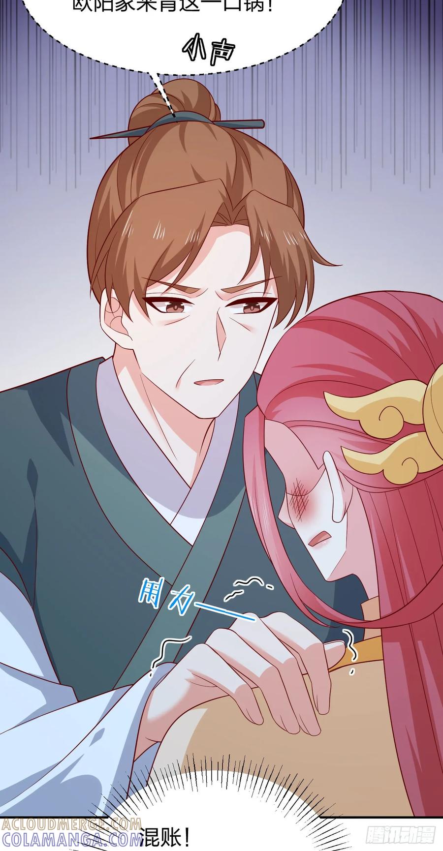 《至尊瞳术师：绝世大小姐》第四百一十二话 魅惑 第3页