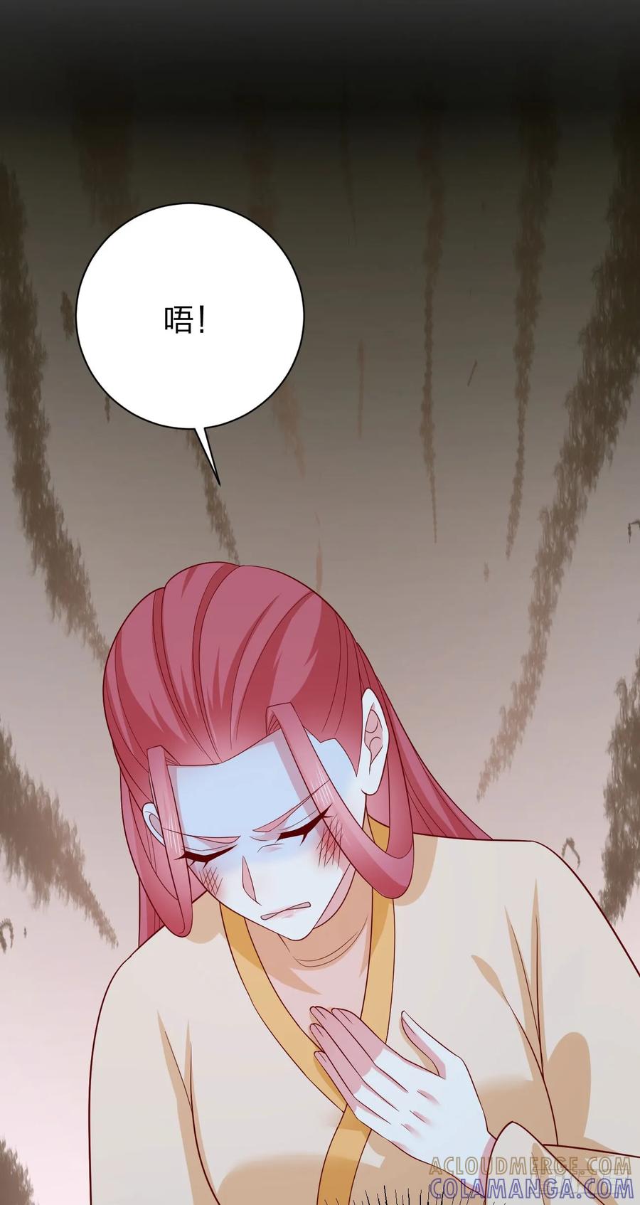 《至尊瞳术师：绝世大小姐》第四百一十二话 魅惑 第21页