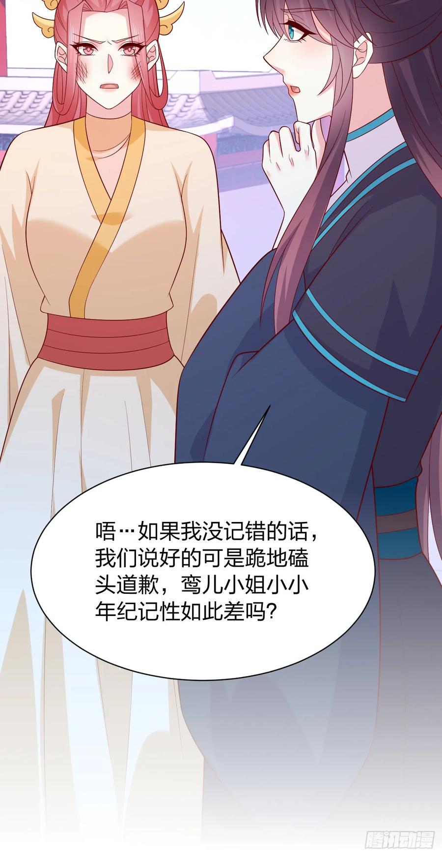 《至尊瞳术师：绝世大小姐》第四百一十二话 魅惑 第30页