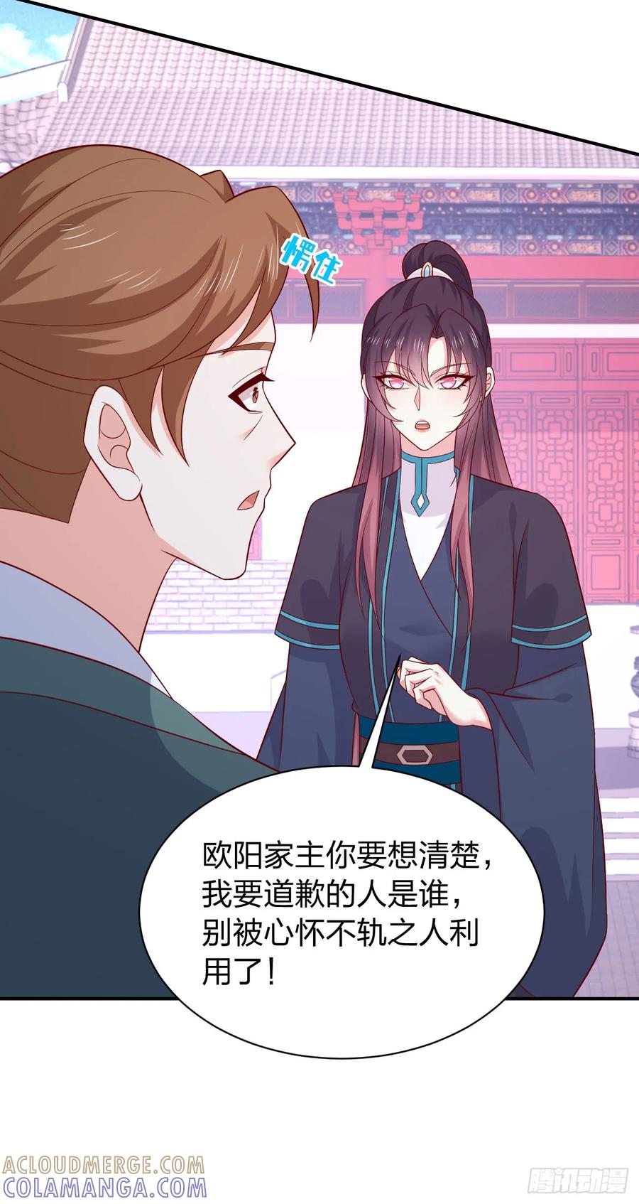 《至尊瞳术师：绝世大小姐》第四百一十二话 魅惑 第19页