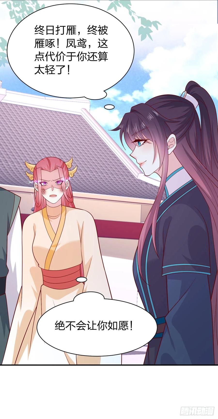 《至尊瞳术师：绝世大小姐》第四百一十二话 魅惑 第6页