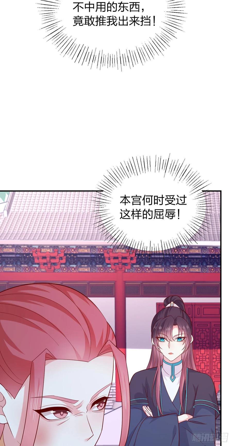 《至尊瞳术师：绝世大小姐》第四百一十二话 魅惑 第4页