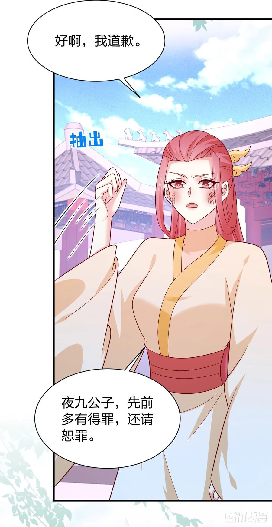 《至尊瞳术师：绝世大小姐》第四百一十二话 魅惑 第26页