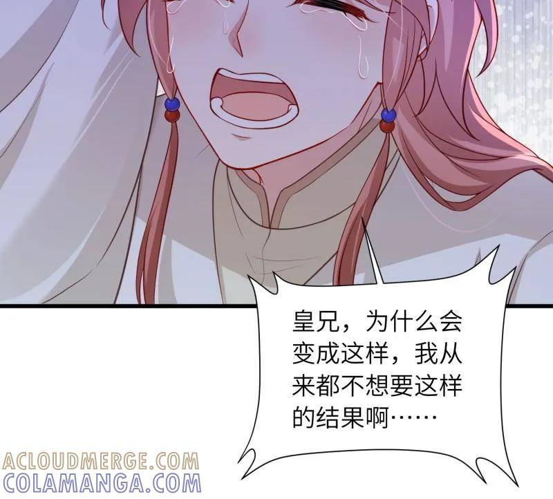 宦妃天下（太监王爷强娶我） 第447话 阿九要娶别人了 第43页