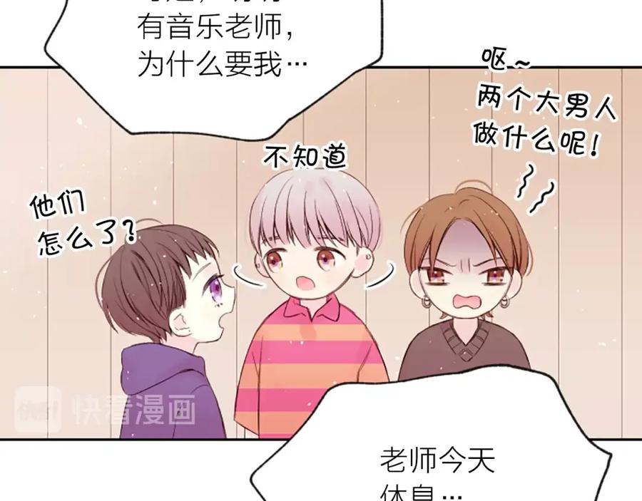 《别离我太近》第4话 你是真的不懂吗？ 第94页