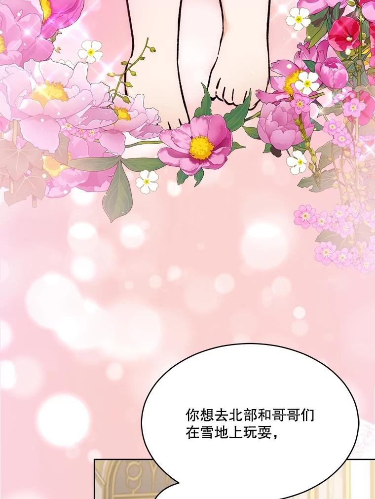 重生为神兽宝宝 - 50.教训 - 第94张图