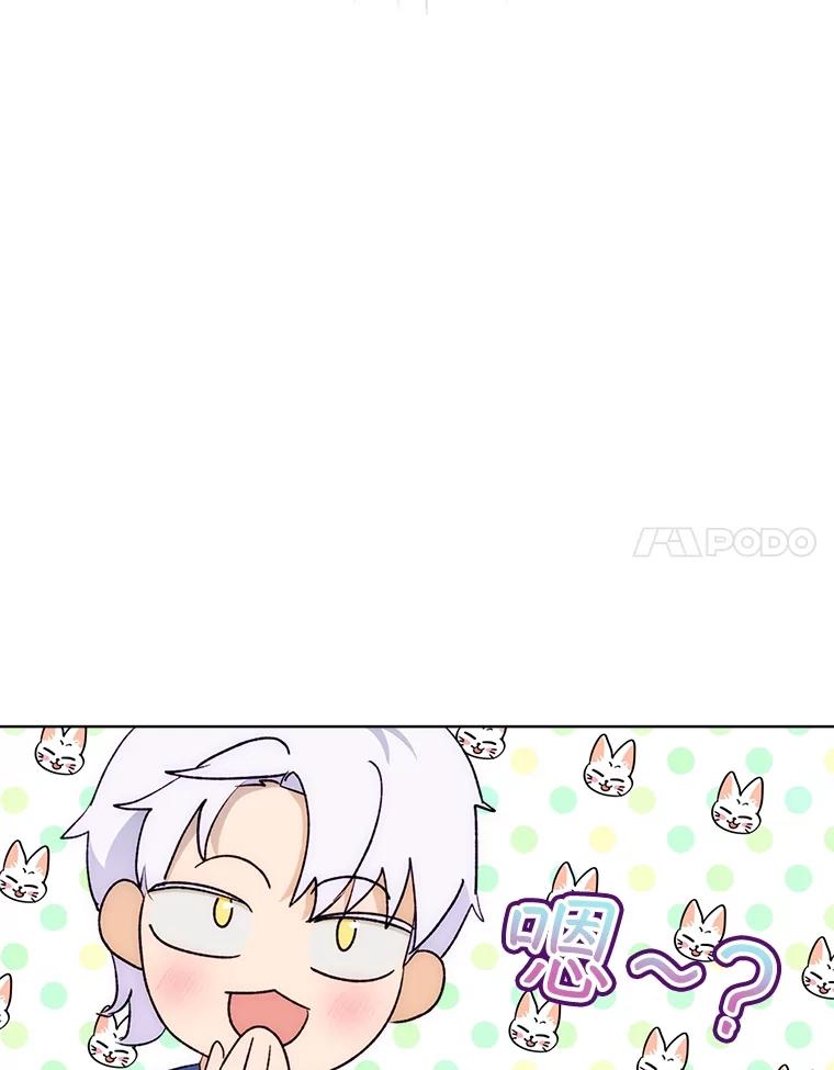 重生为神兽宝宝 - 50.教训 - 第82张图