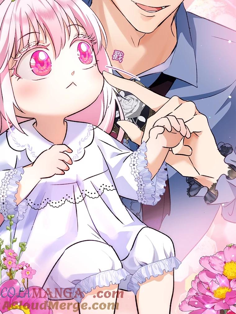 重生为神兽宝宝 - 50.教训 - 第93张图