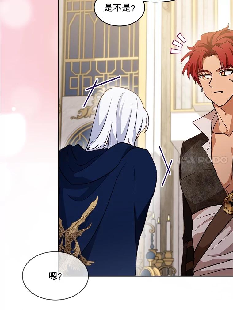 重生为神兽宝宝 - 50.教训 - 第95张图