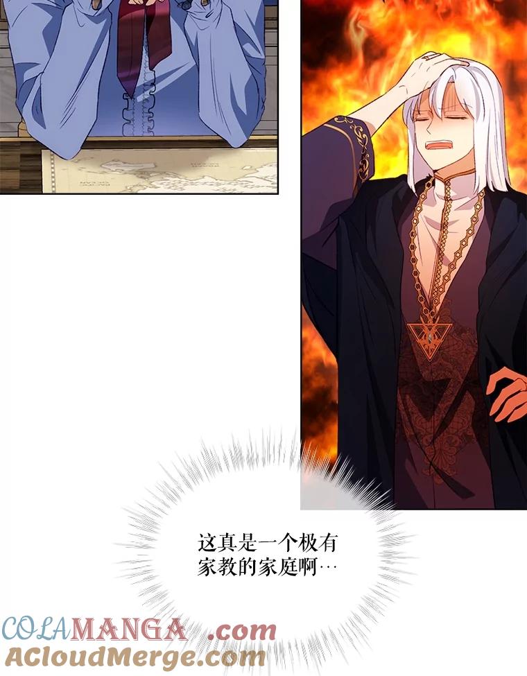 重生为神兽宝宝 - 50.教训 - 第81张图