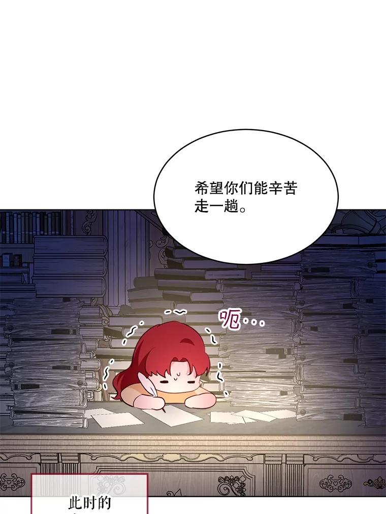 重生为神兽宝宝 - 50.教训 - 第87张图