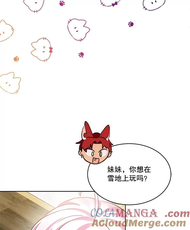 重生为神兽宝宝 - 50.教训 - 第97张图