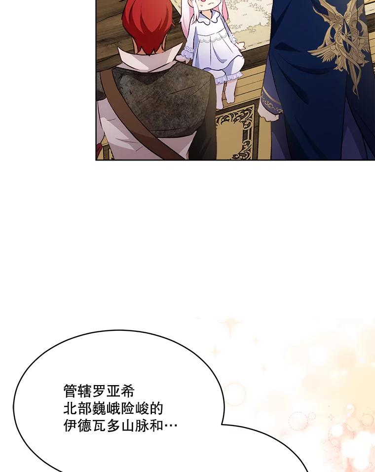 重生为神兽宝宝 - 50.教训 - 第74张图