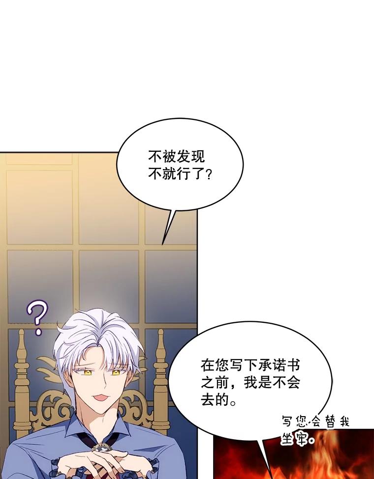 重生为神兽宝宝 - 50.教训 - 第80张图