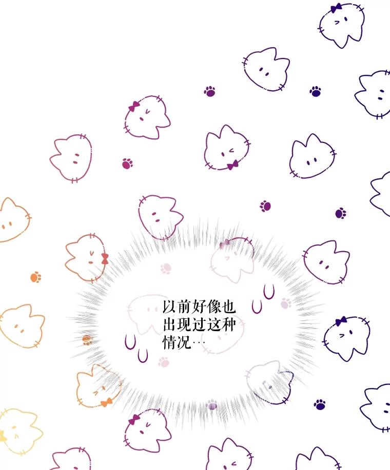 重生为神兽宝宝 - 50.教训 - 第96张图