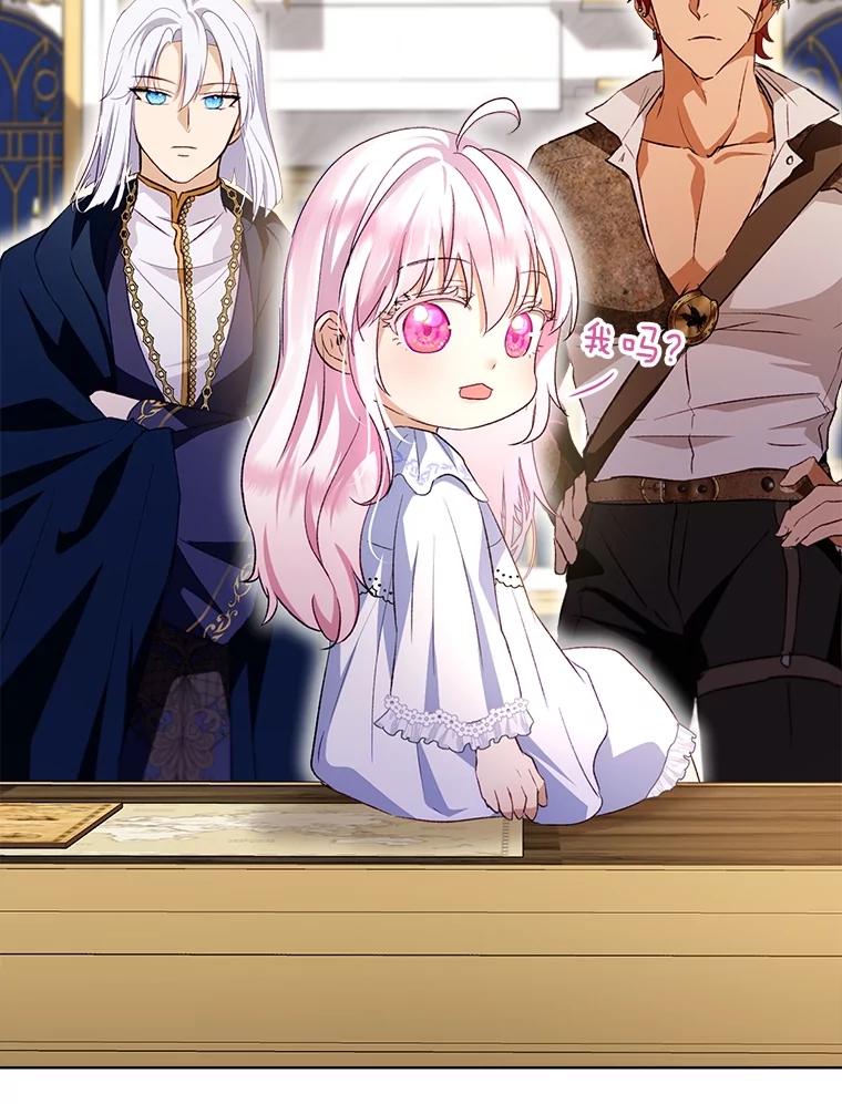 重生为神兽宝宝 - 50.教训 - 第68张图