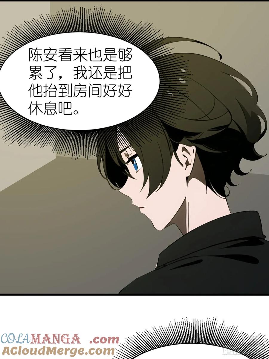 《末日独行：我的黑暗契约》53 预知梦 第40页