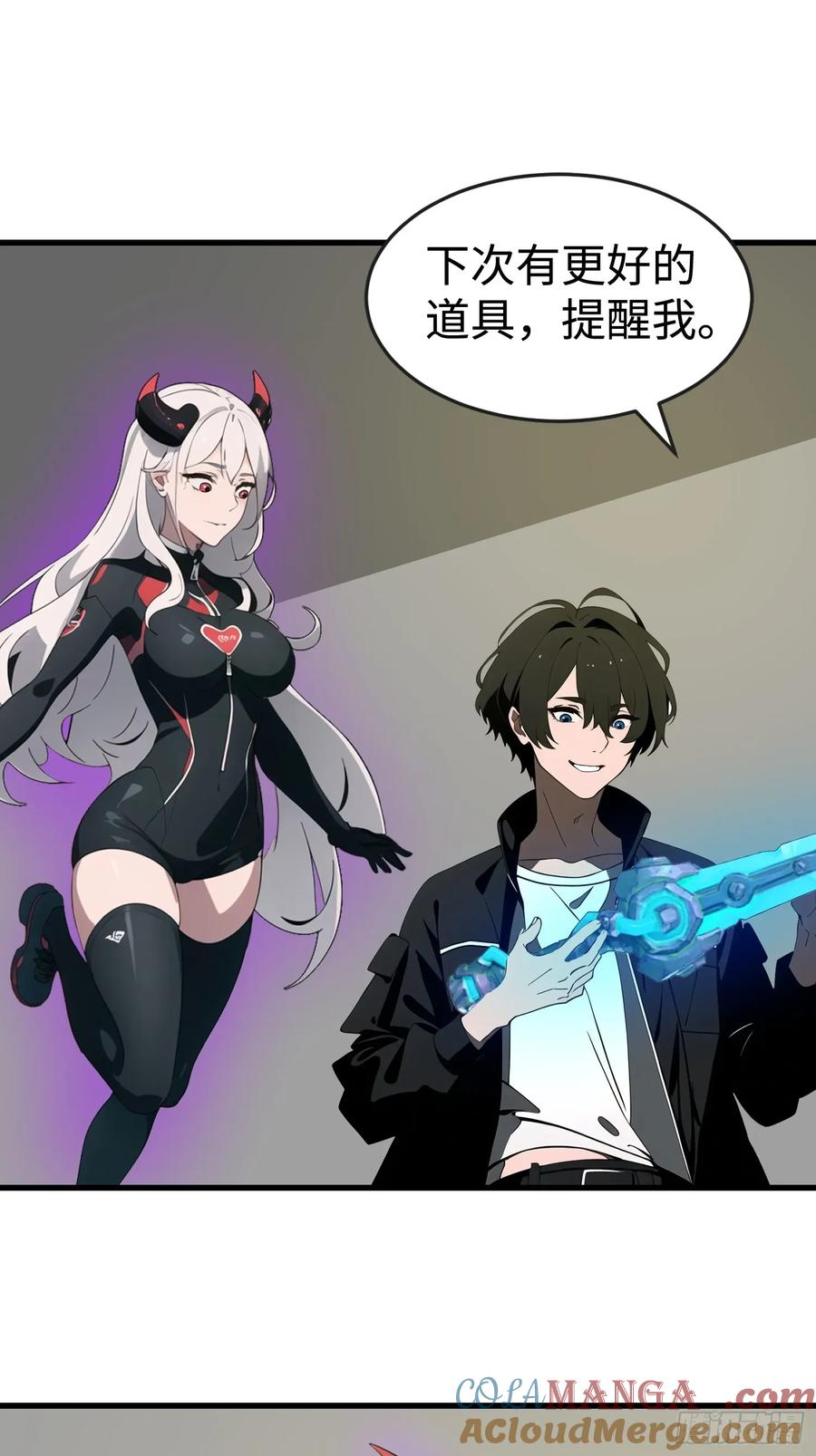 《末日独行：我的黑暗契约》53 预知梦 第52页