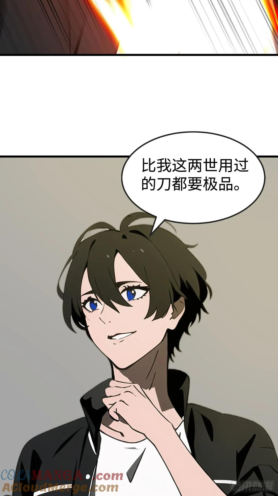 《末日独行：我的黑暗契约》53 预知梦 第49页