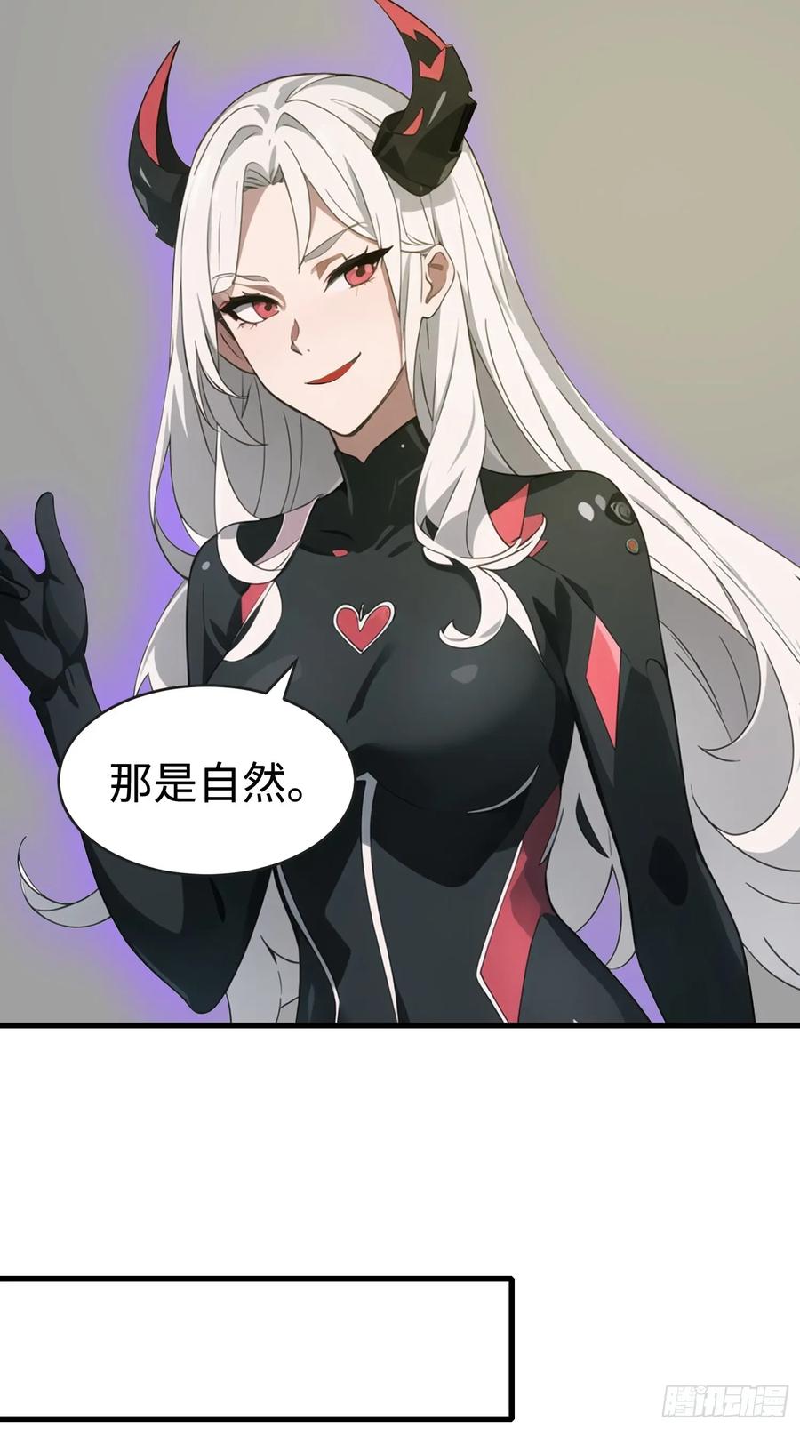 《末日独行：我的黑暗契约》53 预知梦 第53页