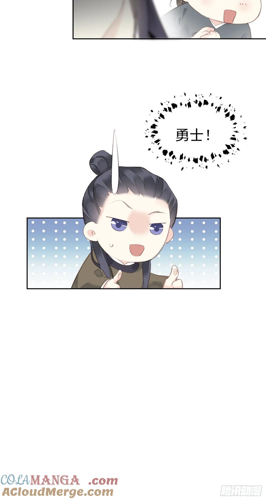 《郡主不四嫁第二季》第49话 勇士 第31页