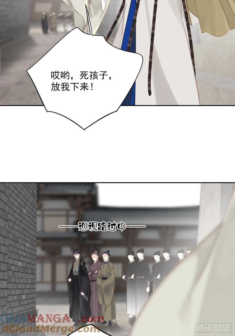 《郡主不四嫁第二季》第49话 勇士 第27页