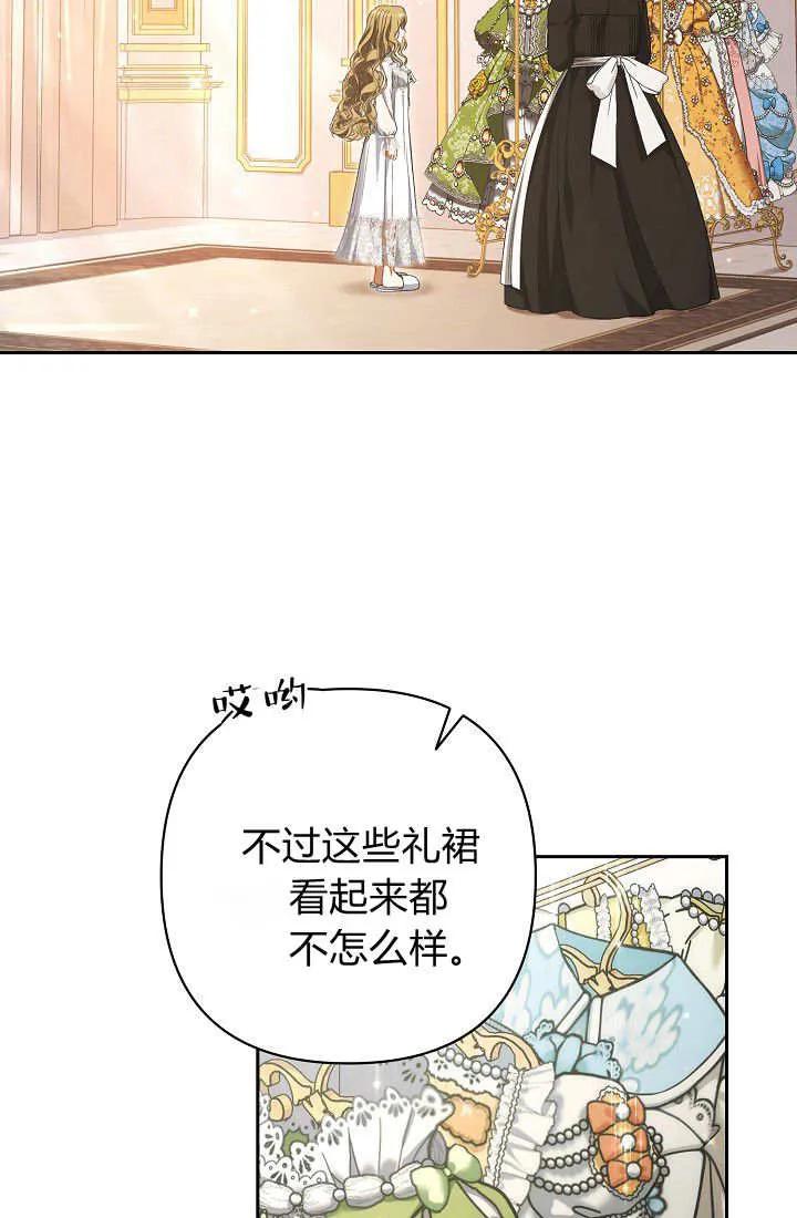 《我欣赏了一出好戏》第06话 第16页