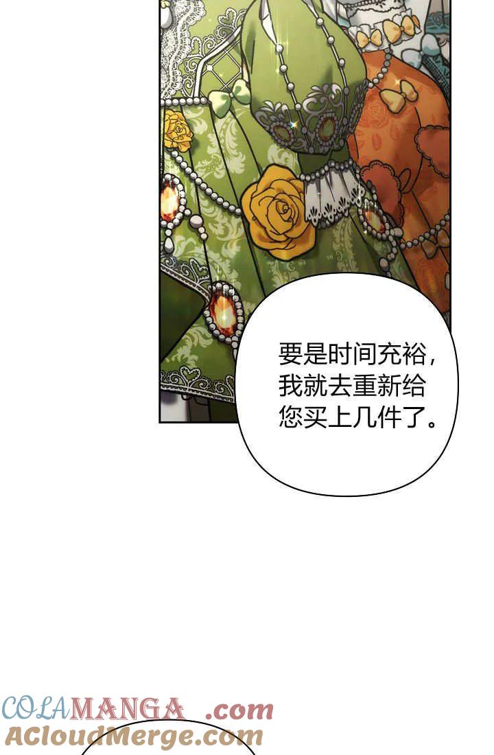 《我欣赏了一出好戏》第06话 第17页