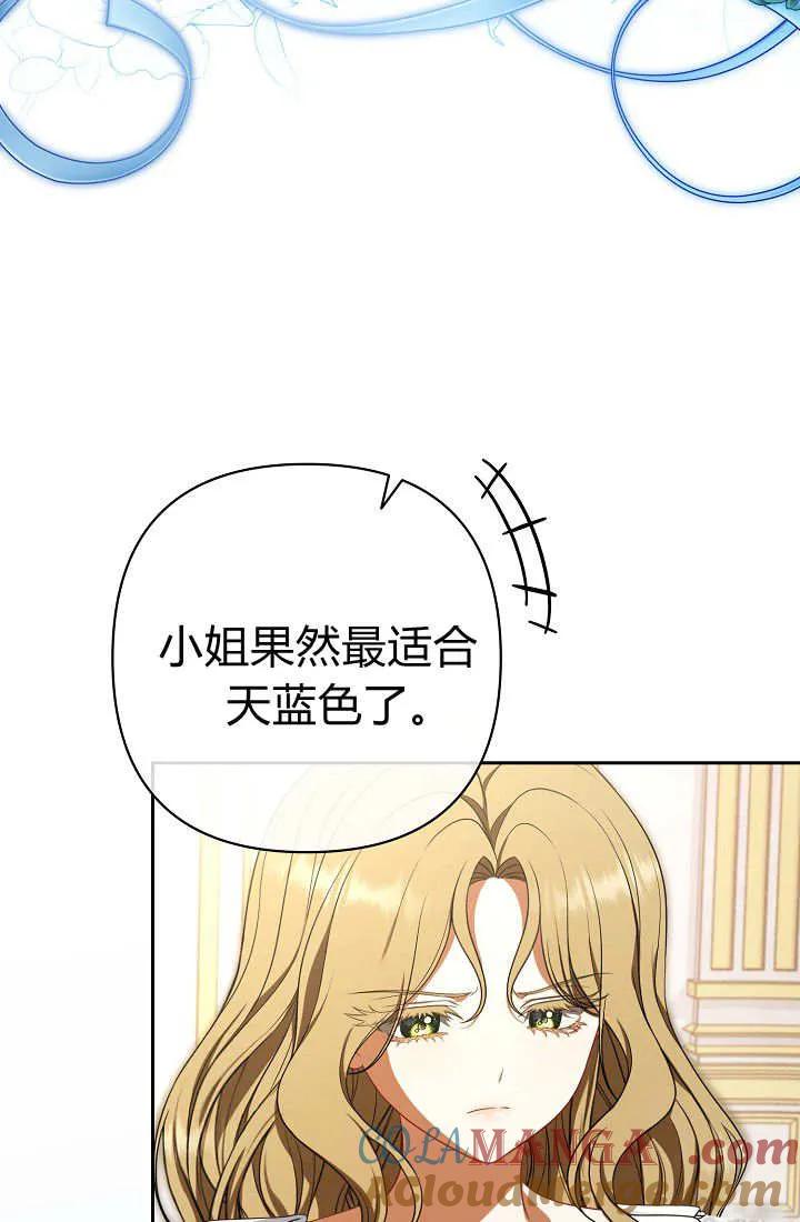 《我欣赏了一出好戏》第06话 第21页