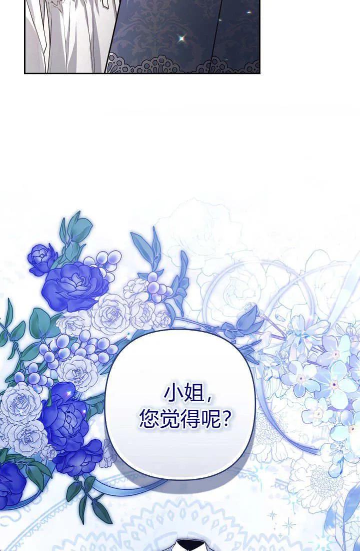 《我欣赏了一出好戏》第06话 第19页