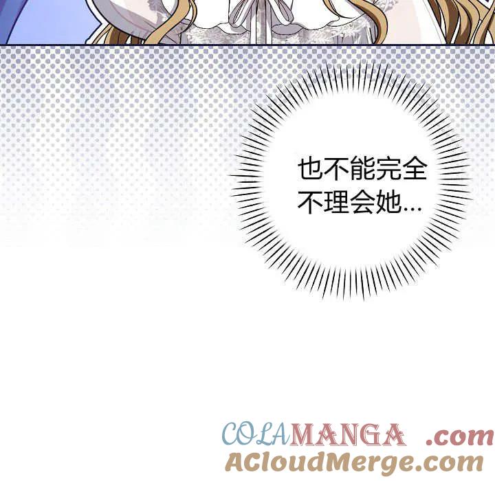 《我欣赏了一出好戏》第06话 第13页