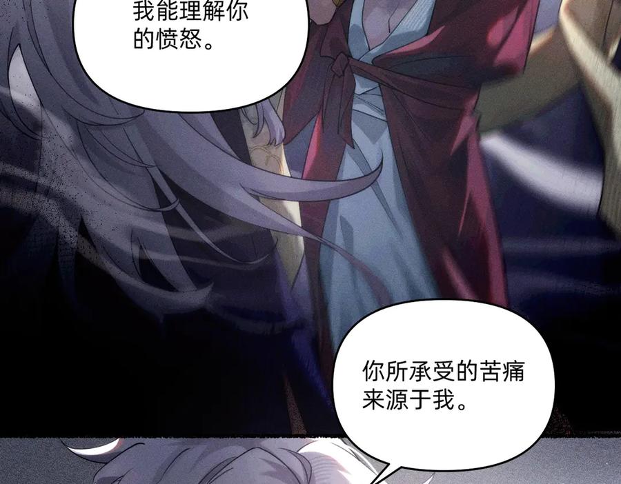 《治愈我的邪神》赐福 第8页
