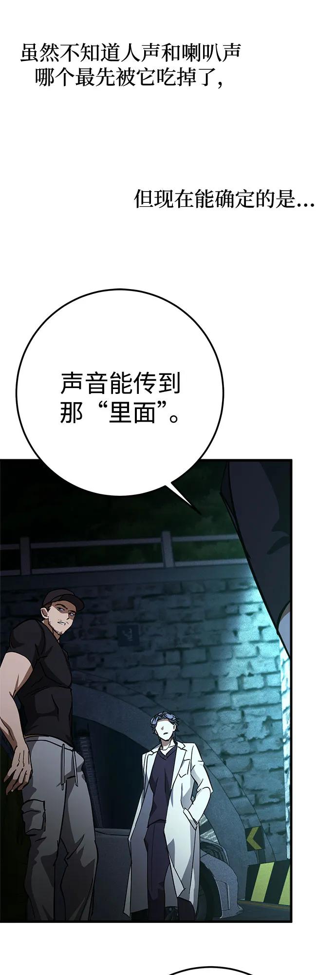 《残影之夜》第61话 第30页