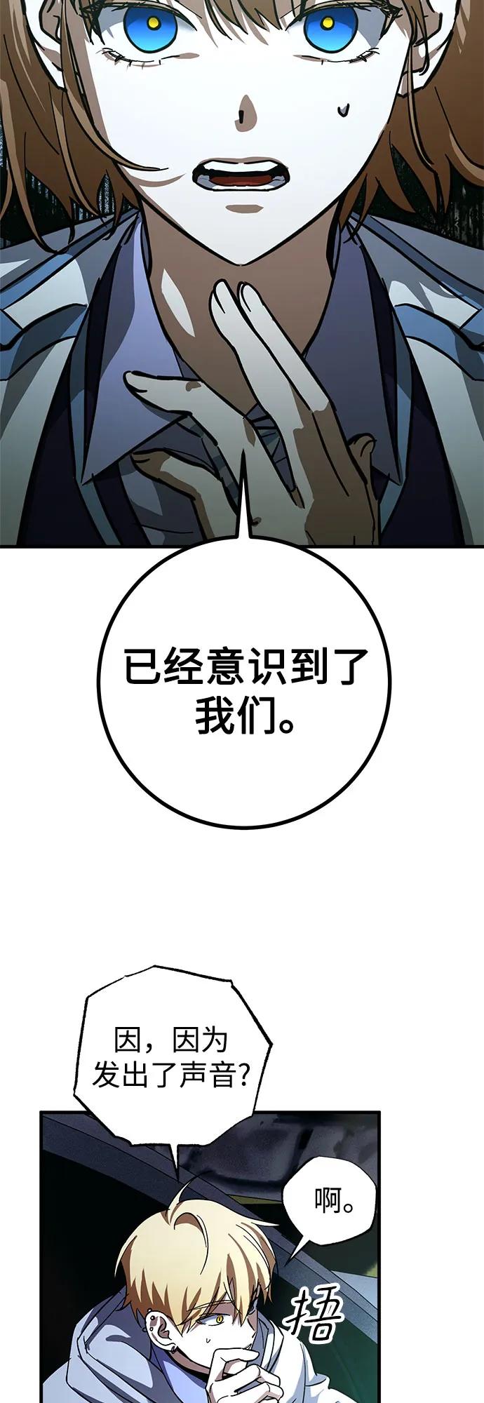 《残影之夜》第61话 第32页