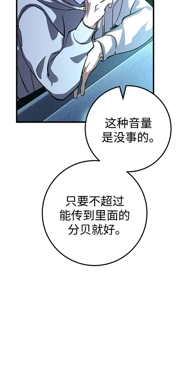 《残影之夜》第61话 第33页