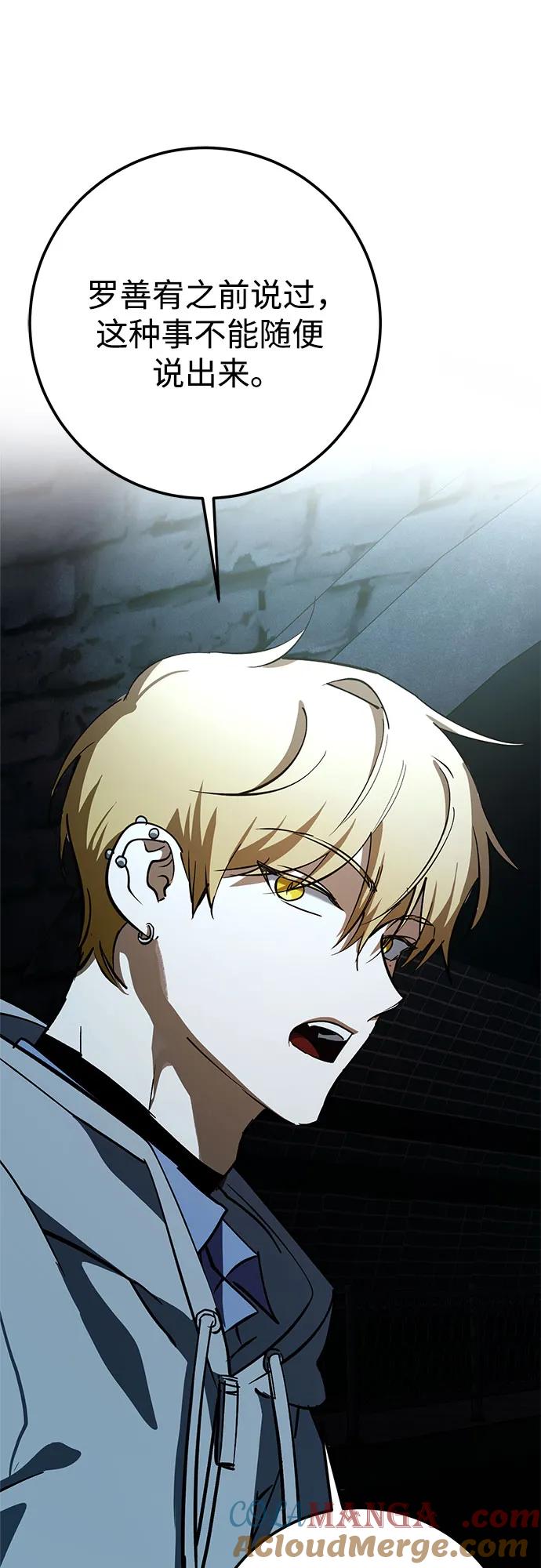 《残影之夜》第61话 第49页
