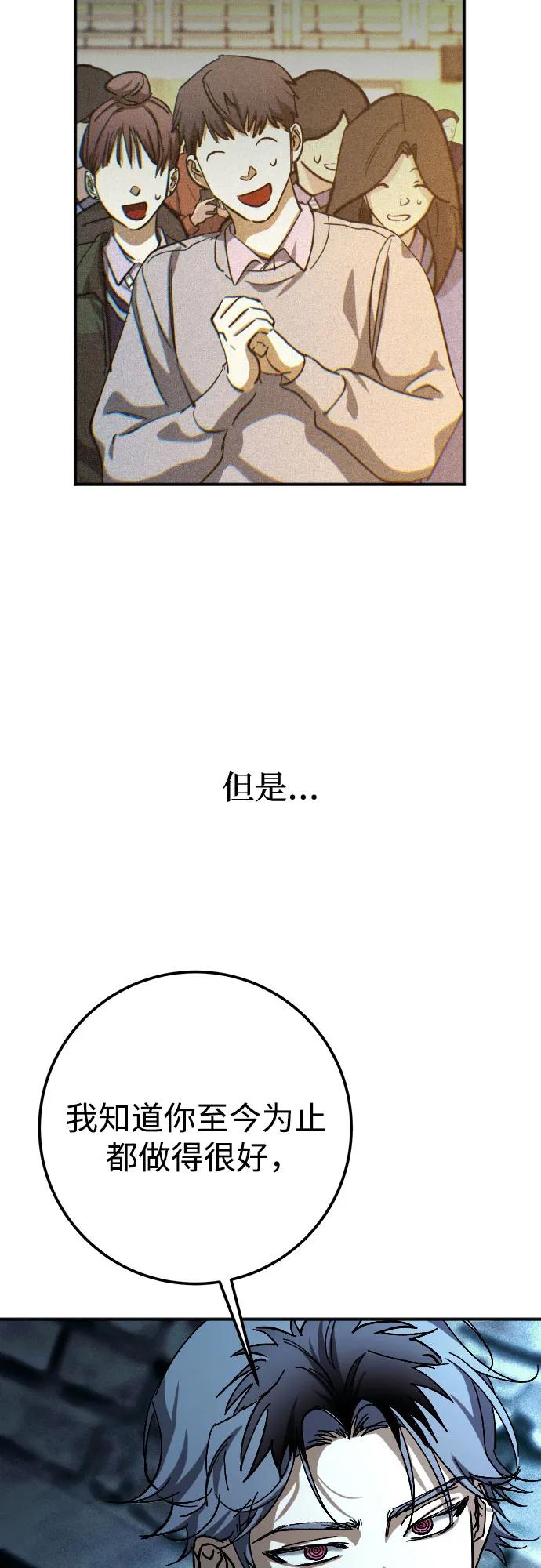 《残影之夜》第61话 第39页