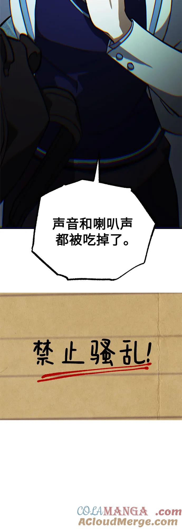 《残影之夜》第61话 第25页