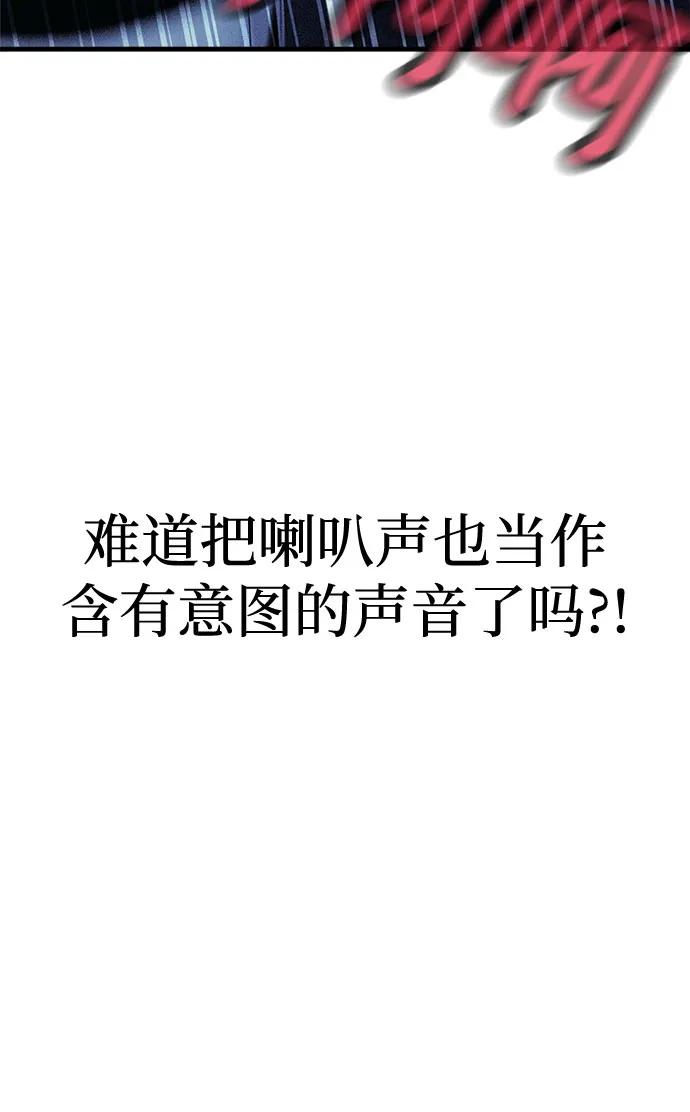 《残影之夜》第61话 第29页