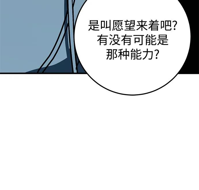 《残影之夜》第61话 第50页