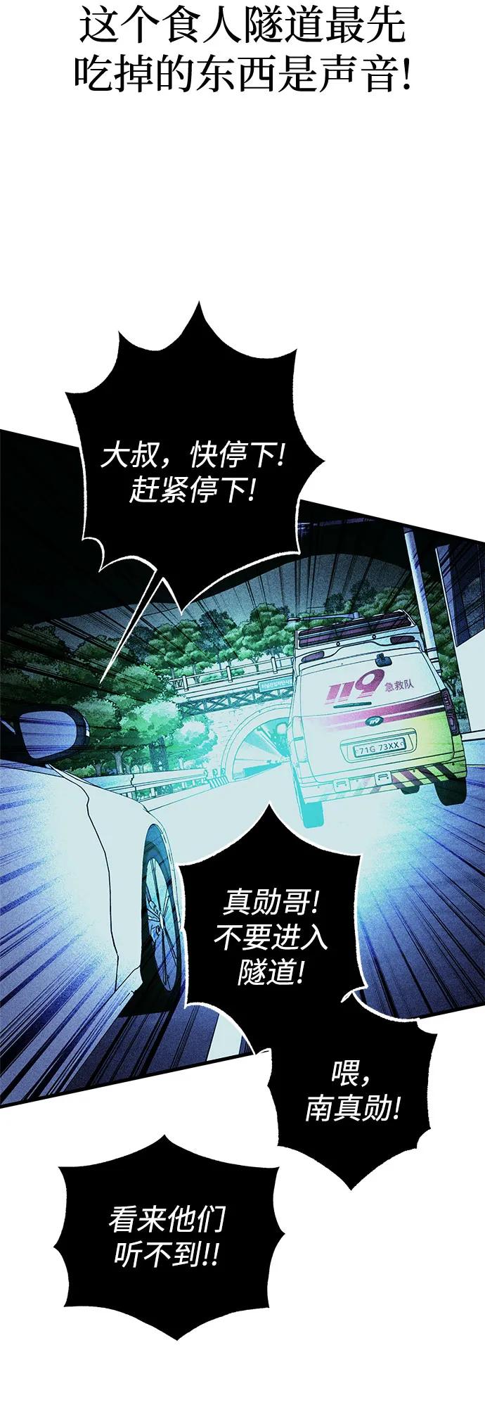 《残影之夜》第61话 第26页